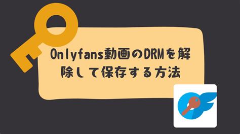 onlyfans download drm|OnlyFans implemented Video DRM